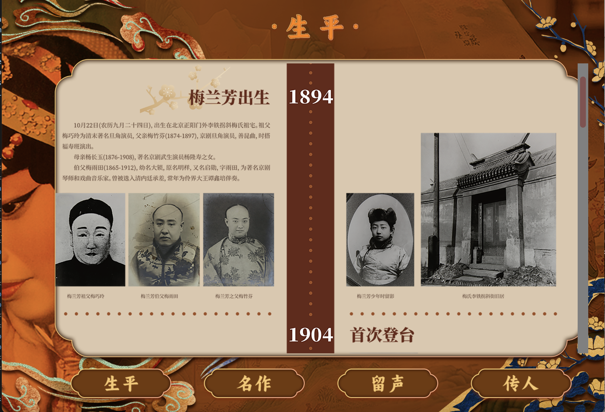 website page screenshot